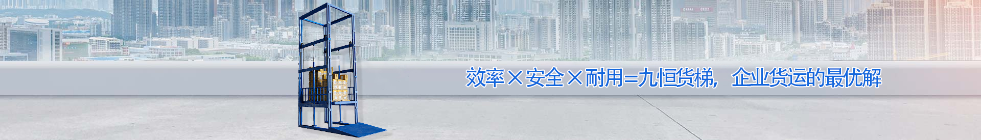 南充顺优升降科技