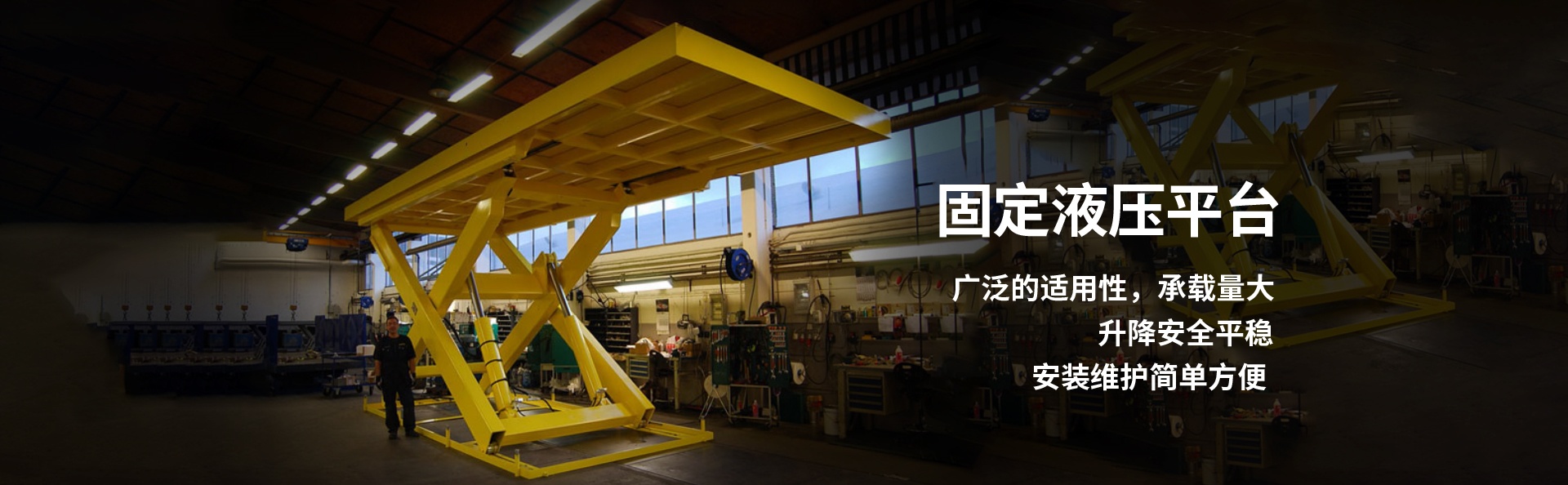 南充液压升降平台厂家