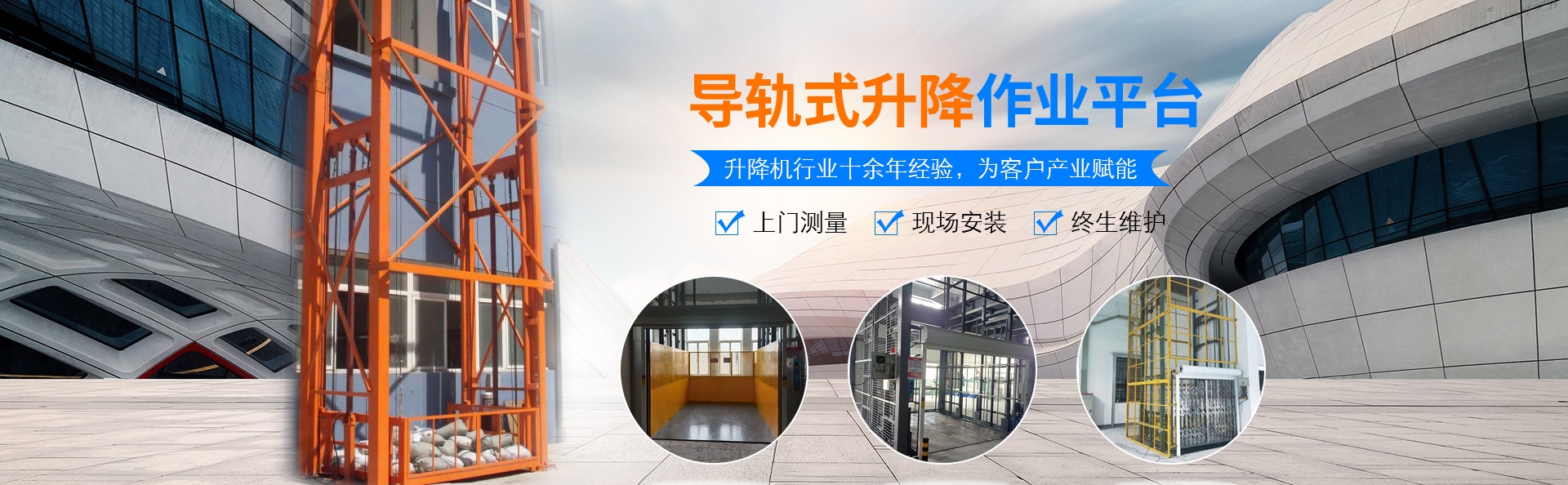 南充升降货梯厂家