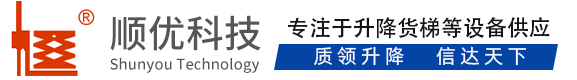 南充顺优升降科技有限公司