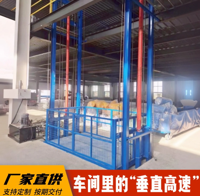 南充4吨二层升降货梯安装