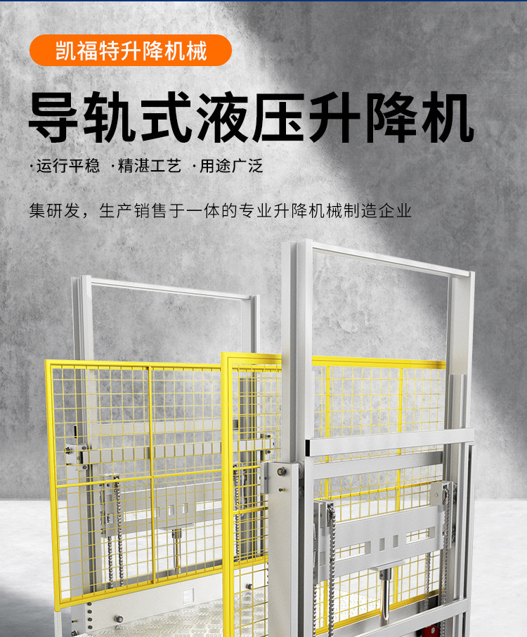 南充液压货梯厂家一站式服务内容
