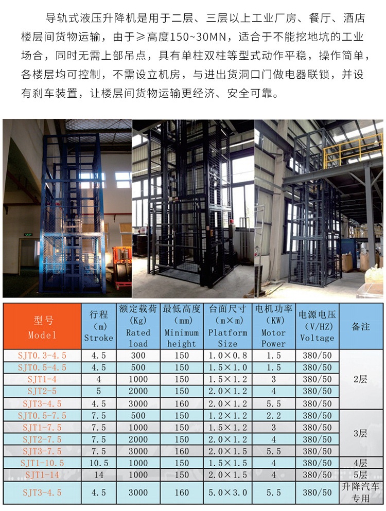 南充升降机厂家如何选购